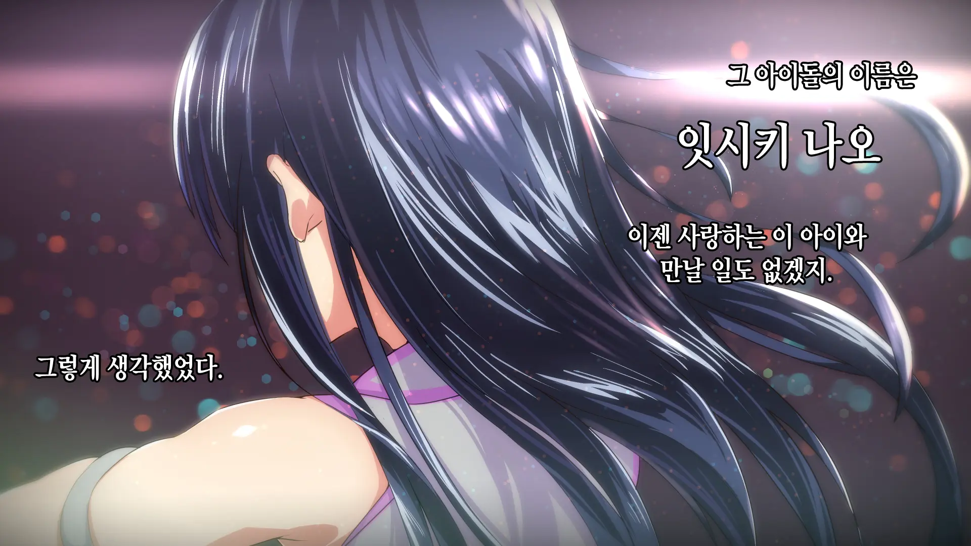 Rental Kanojo ~Honki Sex O Oboetara~ | 렌탈 여자친구는 아이돌 ~제대로 된 섹스를 알게 되면~